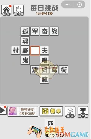 成语文曲星每日挑战7月15日答案_每日挑战答案图文一览2019