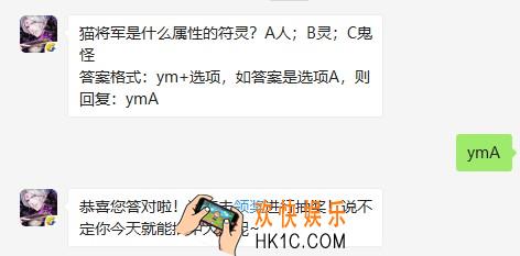 猫将军是什么属性的符灵