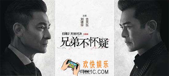 扫毒2开头的英文背景音乐名字是什么_扫毒2主题曲BGM介绍