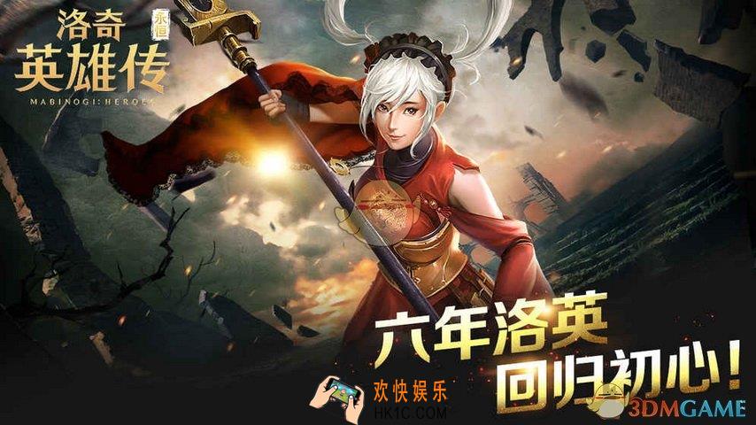 洛奇英雄传永恒哪个职业好_洛奇英雄传永恒职业介绍
