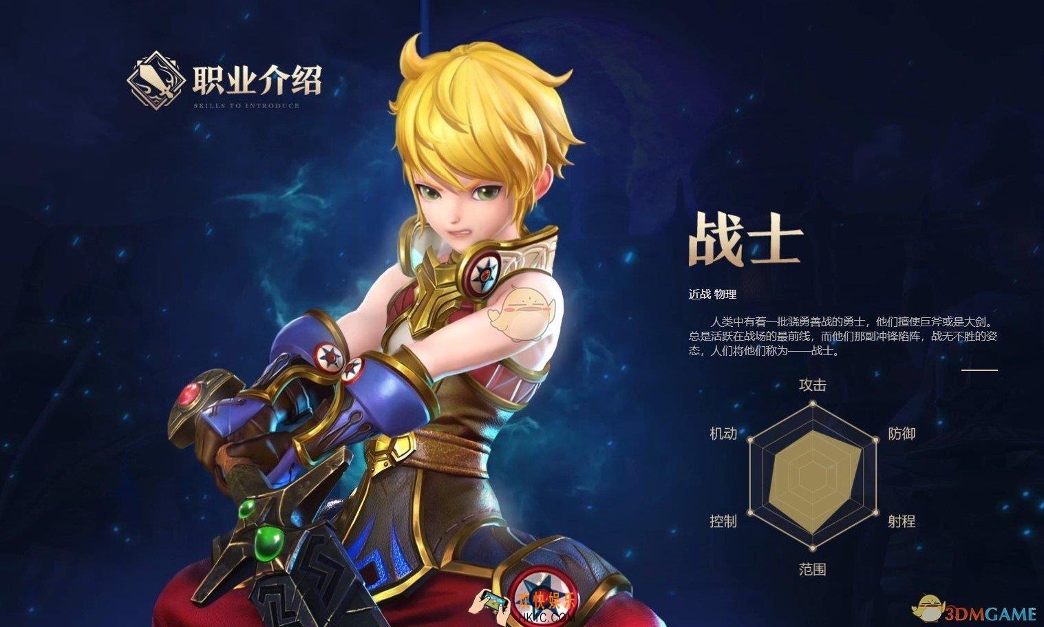 龙之谷2手游职业资料曝光_龙之谷2手游四大职业简介