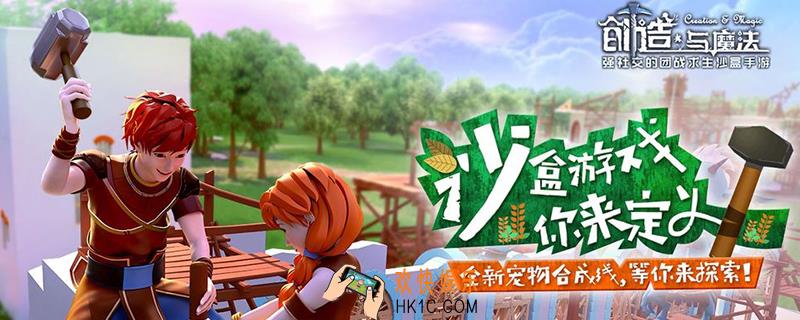 创造与魔法贝雅花园怎么进_贝雅花园进入方式介绍