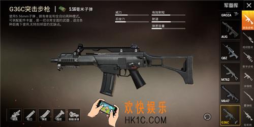 和平精英G36C与M416哪个好_G36C与M416对比分析