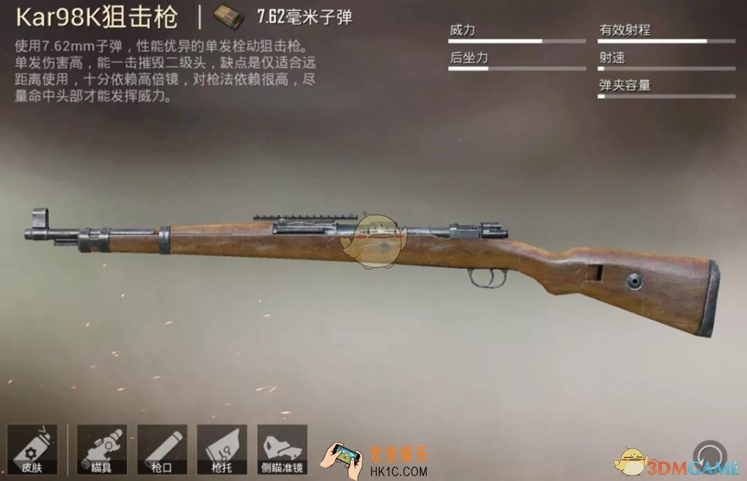 和平精英栓动狙击枪选什么枪口好_栓动狙击枪枪口选择攻略