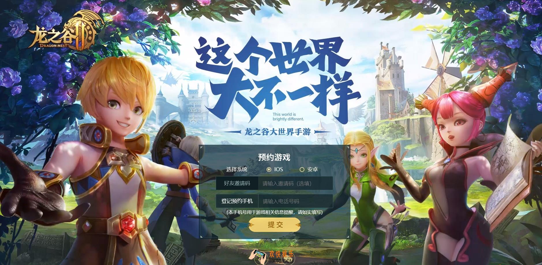 龙之谷2手游在哪里预约_龙之谷2手游预约地址介绍