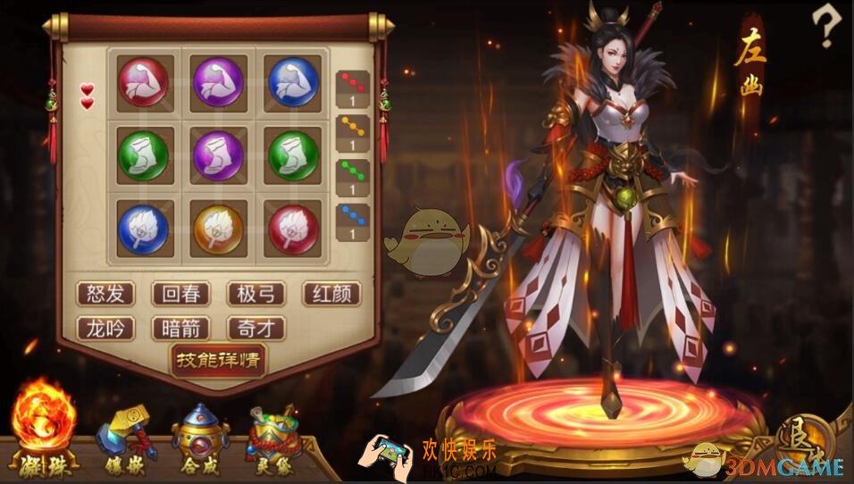 极略三国神将的灵珠成就怎么做_神将的灵珠成就攻略介绍