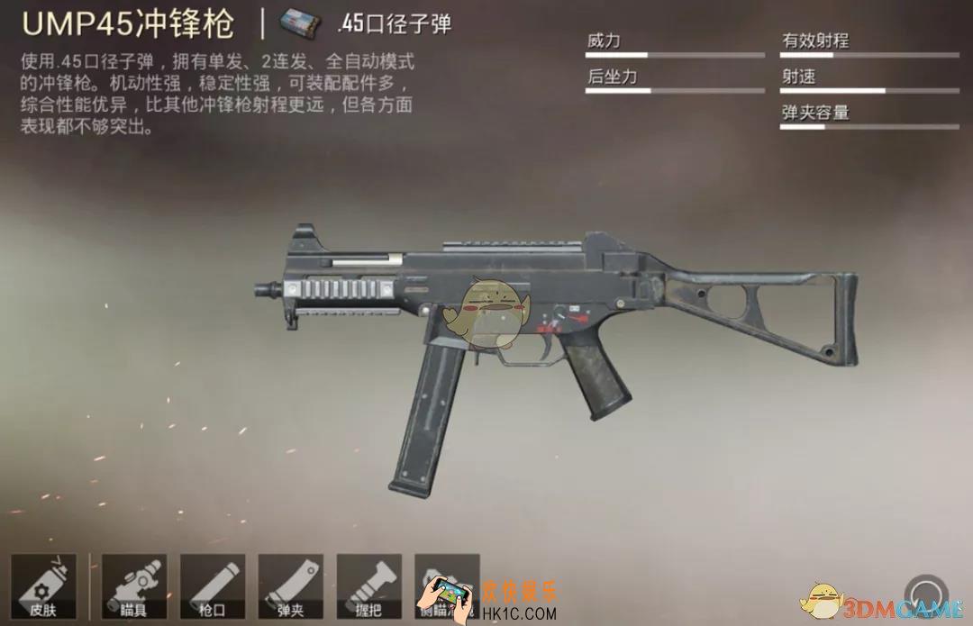 和平精英冲锋枪选什么枪口好_冲锋枪枪口选择攻略