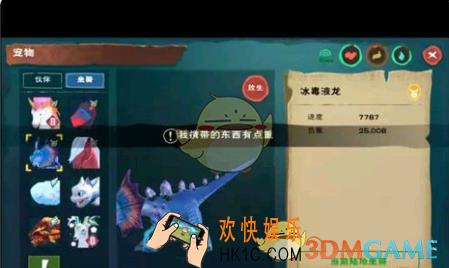 创造与魔法冰毒液龙饲料配方是什么_冰毒液龙饲料配方详解