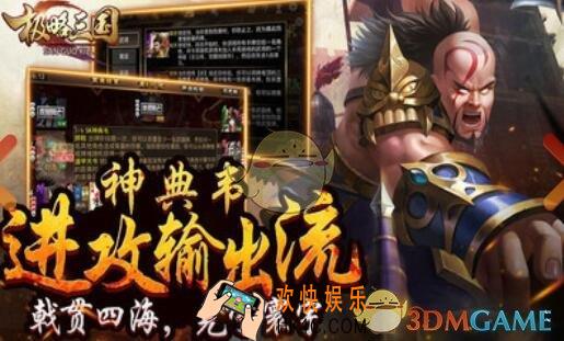 极略三国吴国有哪些英雄人物_吴国英雄技能汇总大全