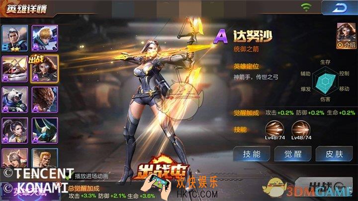 魂斗罗归来达努沙技能介绍_魂斗罗归来达努沙怎么样