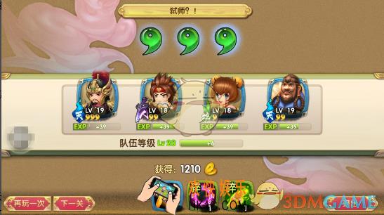 射雕英雄传3D怎么获得金币_射雕英雄传3D金币的获取方法
