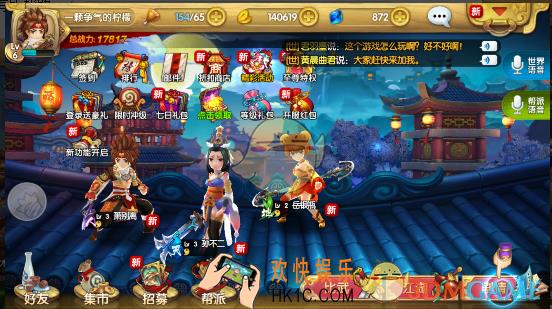 射雕英雄传3D怎么提升战力_射雕英雄传3D提升战力的方式