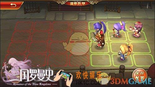 三国罗曼史手游新手怎么玩_新手玩法介绍