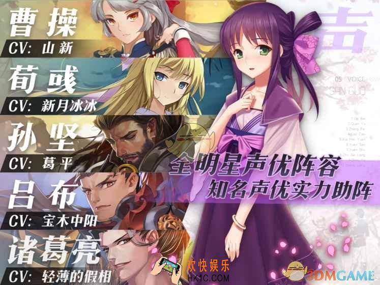 三国罗曼史手游在哪下载_下载地址分享介绍