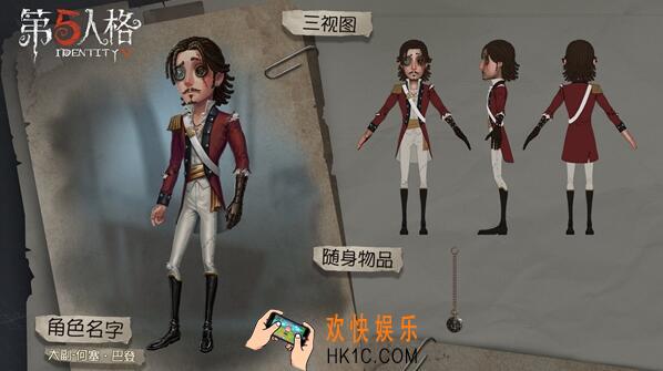 第五人格新求生者大副怎么样_何塞巴登技能背景图鉴介绍