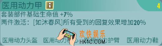 辐射避难所online医用动力甲介绍_医用动力甲配件推荐