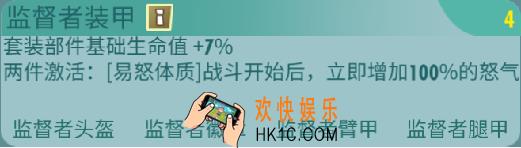 辐射避难所online监督者装甲介绍_监督者装甲配件推荐