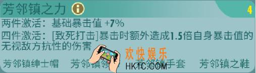 辐射避难所online芳邻镇之力介绍_芳邻镇之力配件推荐