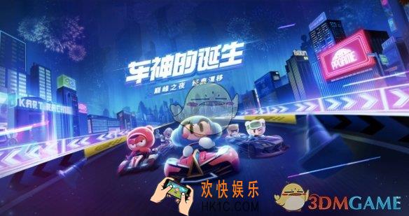 跑跑卡丁车手游彩色名字怎么设置_彩色名字设置方法