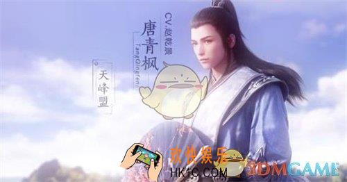 天涯明月刀手游怎么提升唐青枫的好感度_唐青枫好感度提升方法
