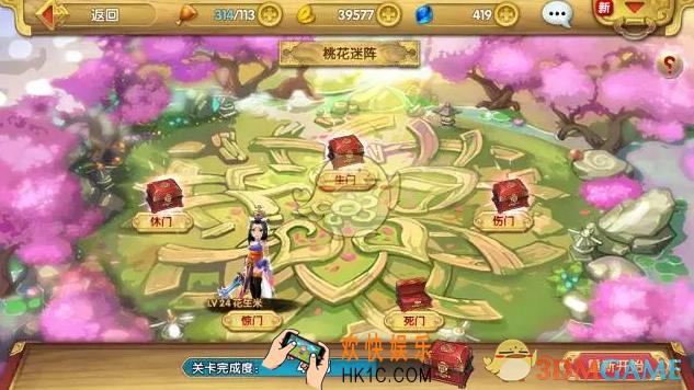 射雕英雄传3D桃花迷阵怎么过_射雕英雄传3D桃花迷阵攻略