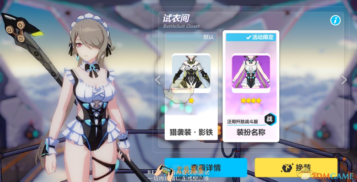 崩坏3丽塔泳装怎么获得_丽塔泳装获取方式