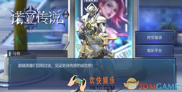 诺亚传说手游时空漩涡怎么玩_诺亚传说手游时空漩涡攻略