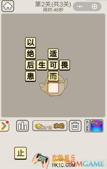 成语宫廷记每日挑战7月12日第2关答案_第二关答案图文一览2019