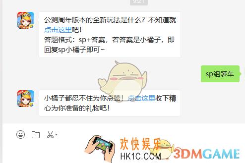 公测周年版本的全新玩法是什么_7月12日微信每日一题答案