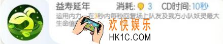 一起来捉妖小寿星队伍怎么搭配_小寿星技能效果与阵容攻略