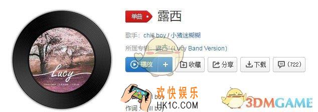 抖音脆脆的咸饼干温暖的甜牛奶是什么歌_露西歌曲介绍