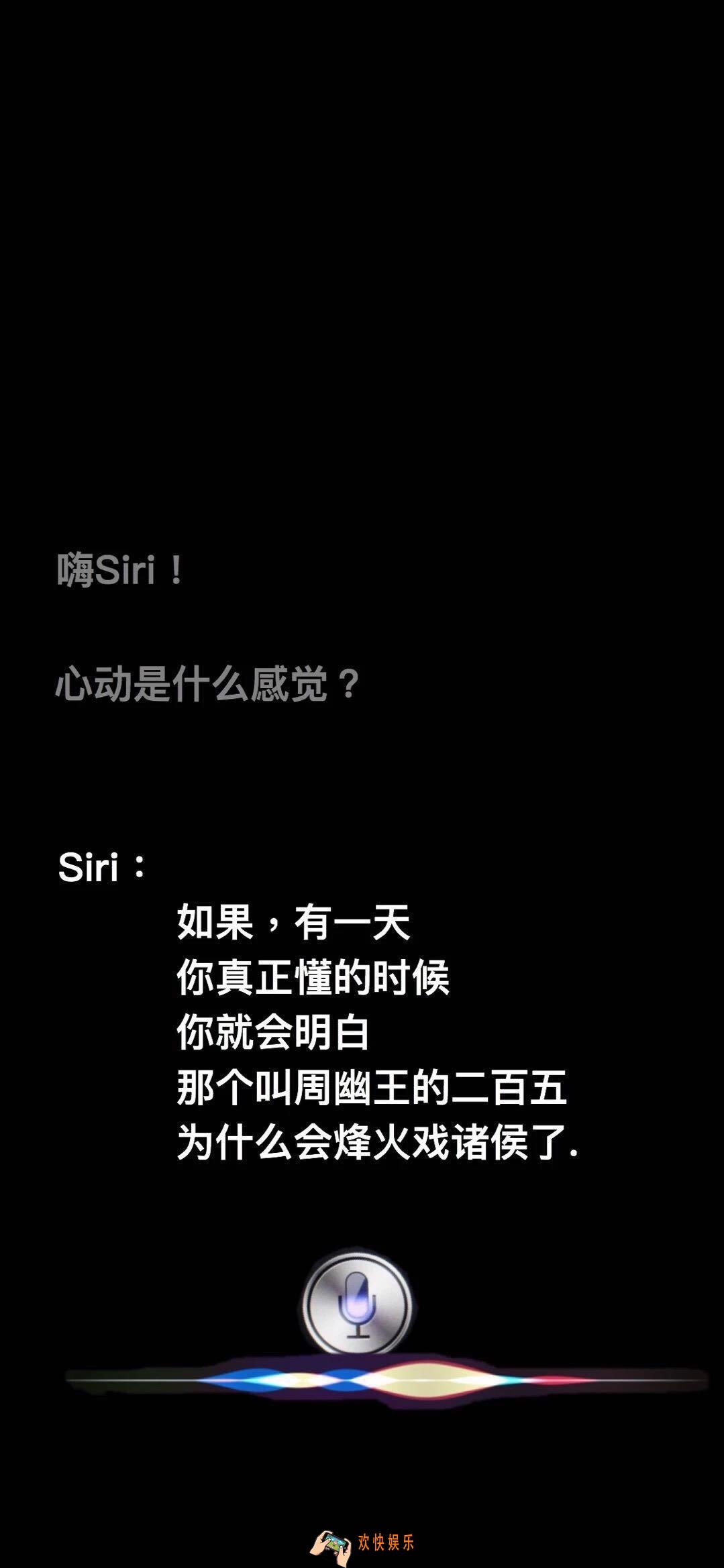 抖音嗨Siri心动是什么感觉图片分享_嗨Siri心动是什么感觉原图高清下载