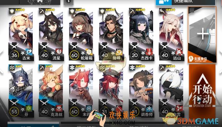 明日方舟突袭5