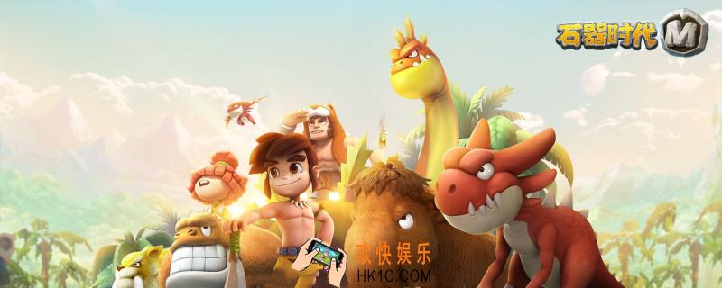 石器时代M贝鲁卡系宠物怎么加点_贝鲁卡系宠物加点方法介绍