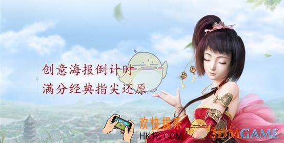大话西游2口袋版转服可以带什么_转服可带物品条件一览