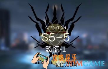 明日方舟S5