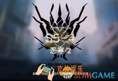 明日方舟S5