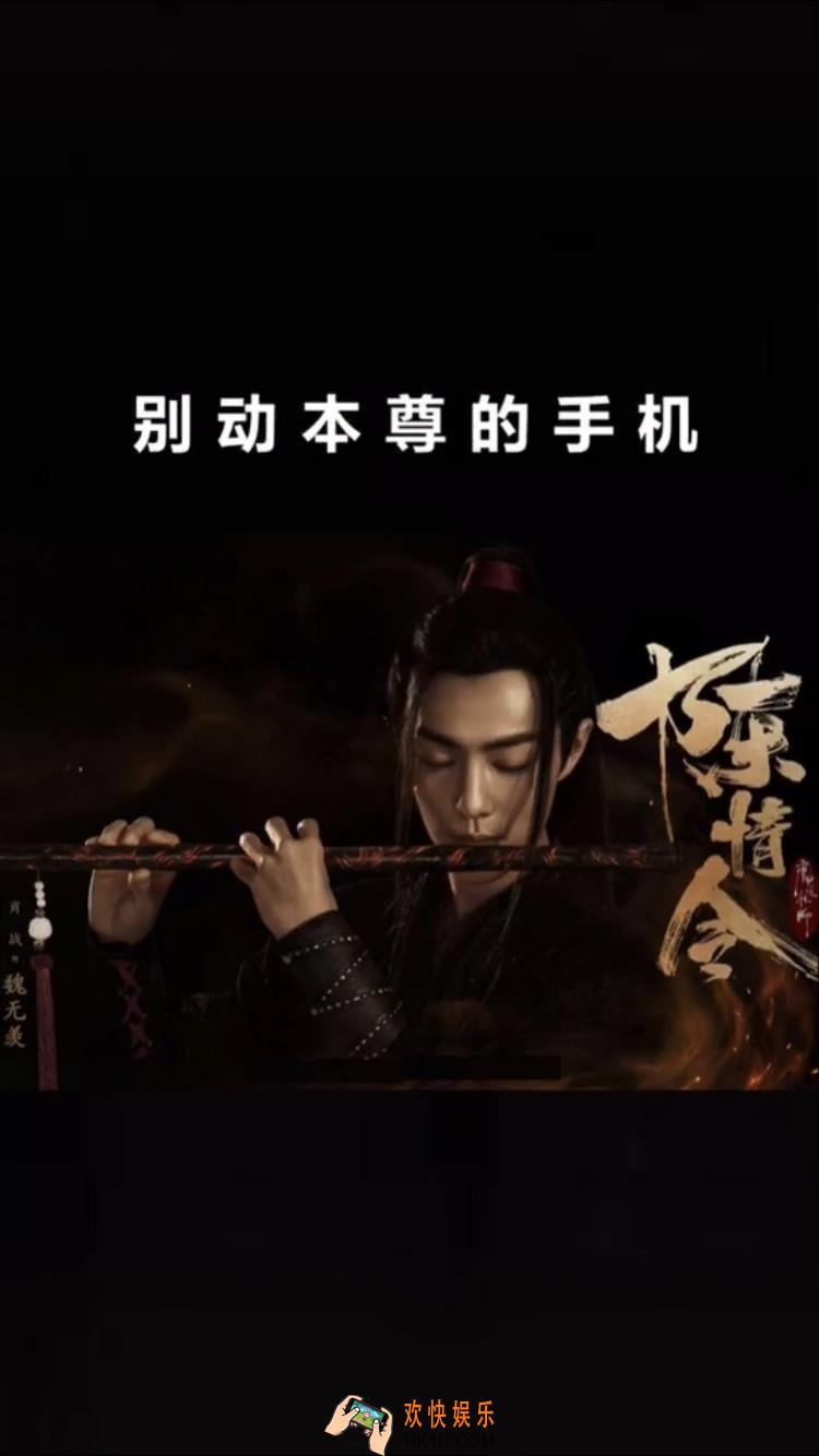 抖音别动本尊的手机肖战图片分享_别动本尊的手机陈情令手机壁纸高清下载