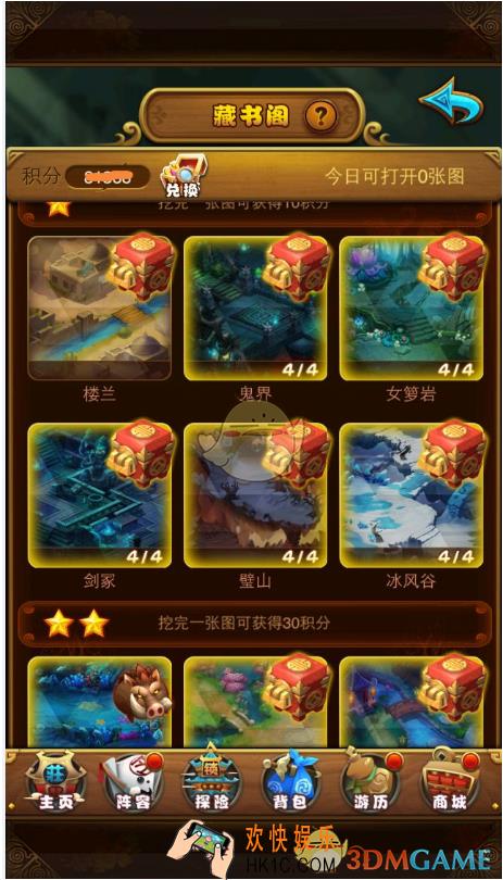 仙剑奇侠传手游挖宝怎么玩_挖宝玩法介绍