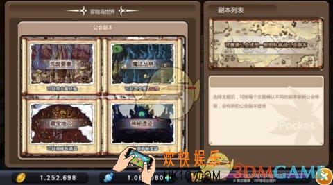 冒险岛手游工会怎么创建_冒险岛手游工会技能