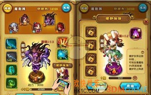 仙剑奇侠传手游援护技能怎么选择_援护技能选择技巧攻略