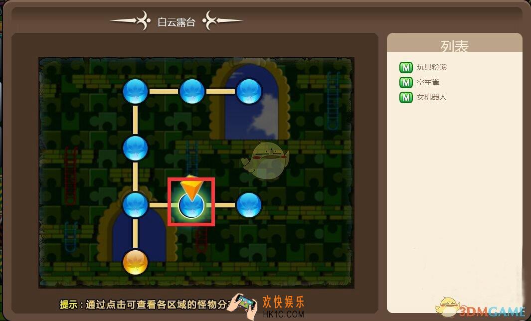 冒险岛手游玩具城隐藏地图在哪里_怎么进入玩具城的隐藏地图