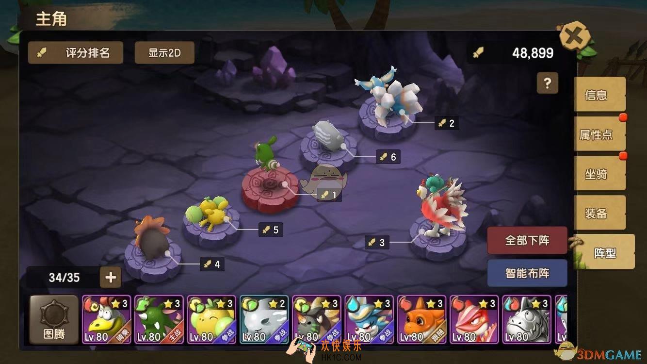 石器时代M布阵技巧是什么_布阵技巧介绍