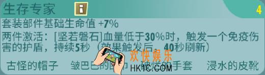 辐射避难所online生存专家介绍_生存专家配件推荐