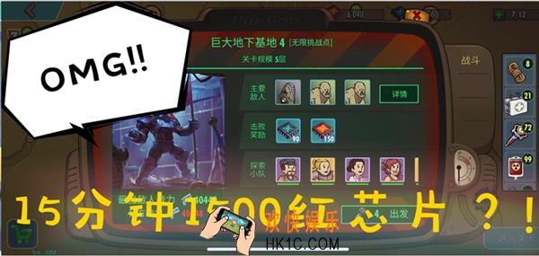 辐射避难所online发光海无限关卡第四关怎么过_发光海无限关卡第四关速刷攻略