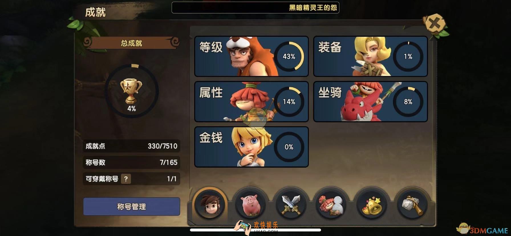 石器时代M自身战斗力怎么提升_自身战斗力提升方法介绍