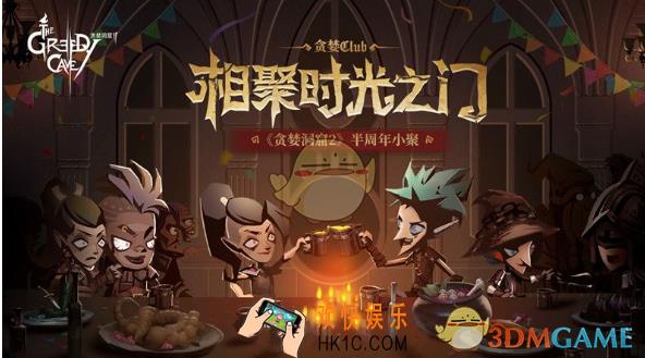 贪婪洞窟2手游7月11日更新了什么_7月11日停服维护公告
