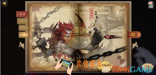 剑网3指尖江湖血眼萧沙怎么打_血眼萧沙打法攻略
