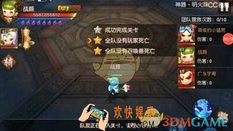 梦幻西游无双2神器明火珠怎么通关_神器明火珠通关攻略
