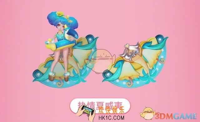 王者荣耀热情夏威夷怎么样_小乔缤纷独角兽星元皮肤特效一览